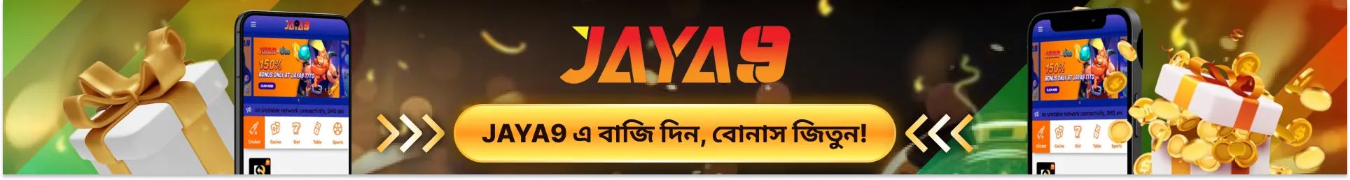 বাংলাদেশ ক্রিকেট ভক্ত প্রত্যেকেরই Jaya9 বেটিং অ্যাকাউন্ট আছে